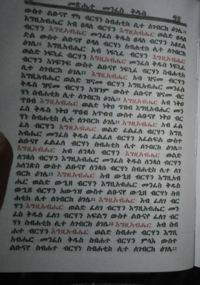 መፅሄተ መንፈስ ቅዱስ.pdf